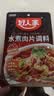 好人家 经典川菜调料包组合【囤货优选】 【麻辣过瘾】水煮肉片调料100g*5袋 实拍图