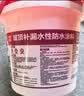 雨虹防水屋顶防水涂料 防水补漏材料耐高温防晒 补漏裂缝渗水防水胶36斤 实拍图