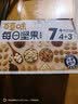 百草味 每日坚果 坚果礼盒混合果仁健康夏威夷果 750g/箱30袋【青春款】 实拍图