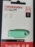 Sandisk闪迪64GB USB3.2 U盘 CZ550绿色 安全加密 数据恢复 学习电脑办公投标 小巧便携 车载 大容量优盘 实拍图