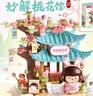 费米（Femibox）兼容乐高儿童拼装积木玩具男女孩生日礼物小福酱妙解桃花馆S44065 实拍图