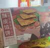 俏侬牛肉酥皮馅饼1.15kg10片 手抓饼煎饼牛肉饼学生健康早餐 实拍图