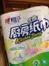 心相印【樊振东推荐】厨房用纸卷纸75节*8卷纸巾食品接触级 懒人抹布 实拍图