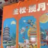 稻香村月饼礼盒1500g 苏式5味20饼月饼中秋福利五仁百果椒盐金秋揽月 实拍图