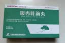 [万邦信诺康]银杏叶滴丸 63mg*5丸*24袋/盒 5盒装 实拍图