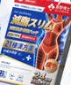 菱野博士减肥膏药贴瘦肚子祛湿燃脂不反弹燃脂全身快速瘦神器*3盒 实拍图