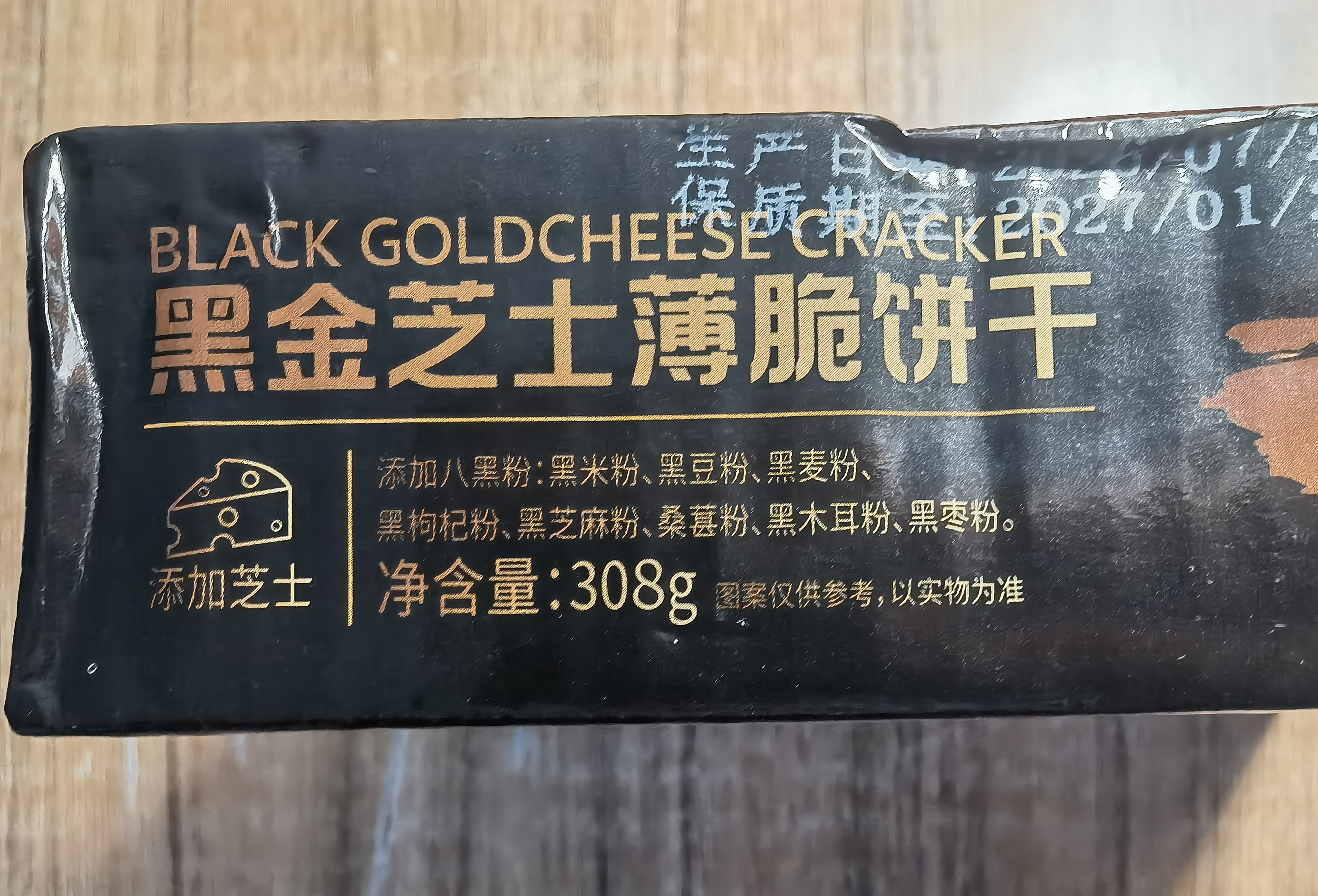 壹得利黑金芝士薄脆饼干蛋糕点心代早餐营养夹心山超同款休闲零食品600g 实拍图