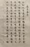 御宝阁毛笔字帖小楷初学者书法入门临摹套装兰亭序心经抄经本仿古纸论语道德经楷书成人软笔书法作品纸 兰亭序【20遍20张】全文 字帖【单包】 实拍图