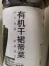 方家铺子中华老字号有机裙带菜80g烘干海带菜海产干货凉拌菜 实拍图