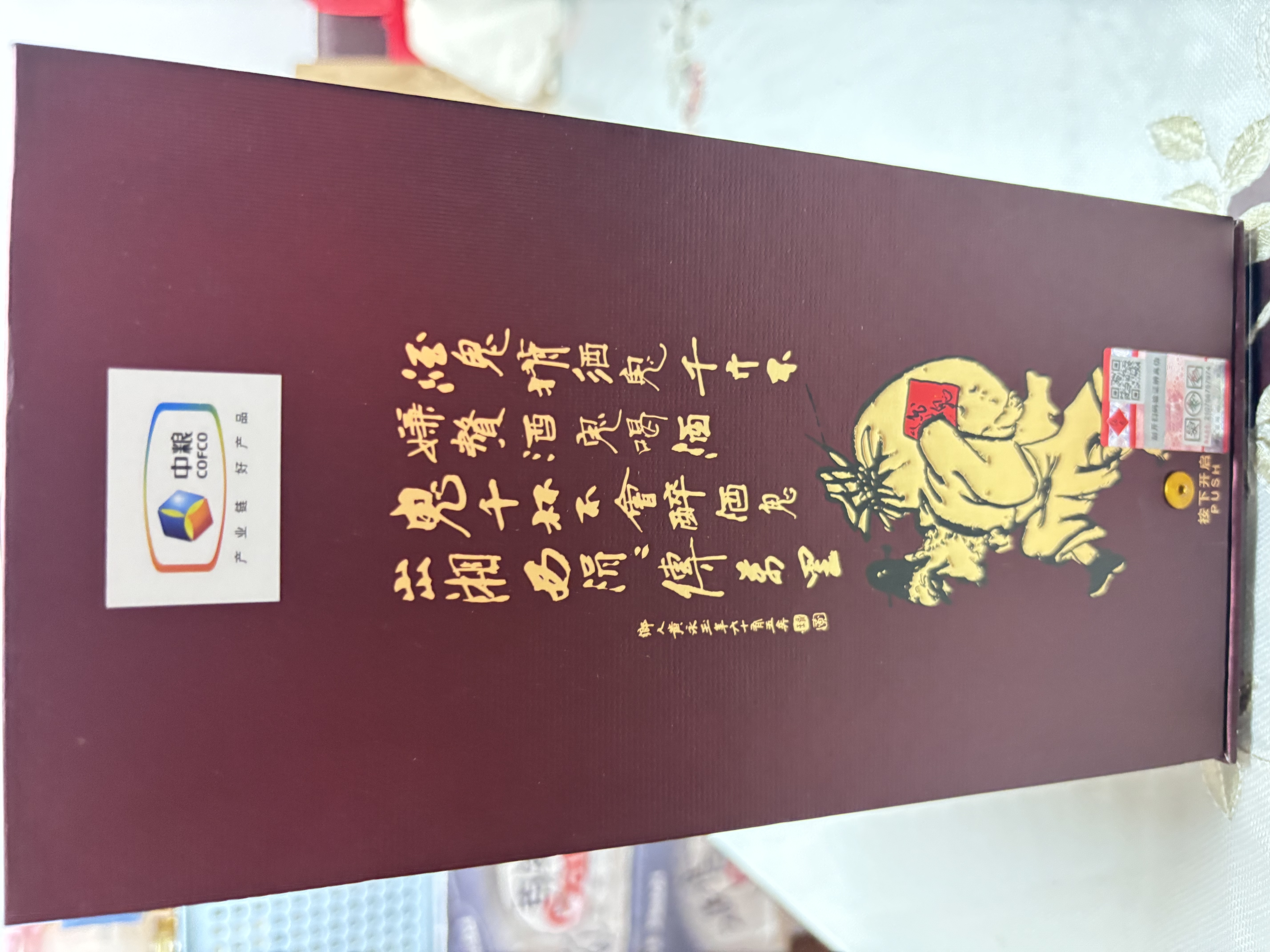 酒鬼 酒 馥郁香型 白酒 52度 500mL 2瓶 酒鬼原浆 实拍图