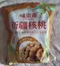 味滋源新疆薄皮核桃500g 阿克苏特产原味坚果非特级纸皮 新货 实拍图