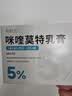 有时力 5%咪喹莫特乳膏0.25g:12.5mg*12袋*5盒装  实拍图