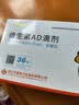 [金贝特令]维生素AD滴剂(胶囊型) 1800IU:600IU*24粒 3盒装 用于预防和治疗维生素A及D的缺乏症 实拍图