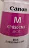 佳能（Canon）GI-890 M 品红墨水瓶(适用G4810/G4800/G3812/G3810/G3800/G2811/G2810/G2800/G1810/G1800) 实拍图
