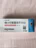 [倍博特]缬沙坦氨氯地平片(I) 80mg:5mg*28片 1盒装 实拍图