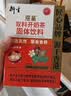 衍生开奶茶20袋/盒经典款草本食养山药茯苓饮料 奶伴侣 香港著名品牌  实拍图