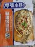 厚味小巷 烤鱼料蒜香味200g*3袋装 纸包鱼调料 万州烤鱼调料 烤鱼酱烧烤酱 实拍图