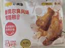 小黄象新奥尔良鸡翅250g+鸡翅根350g烧烤鸡翅根新奥尔良烤鸡翅中 实拍图