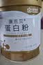 康恩贝金冠蛋白粉400g*2罐 含乳清蛋白中老年有助于增强免疫力 中秋礼盒 实拍图