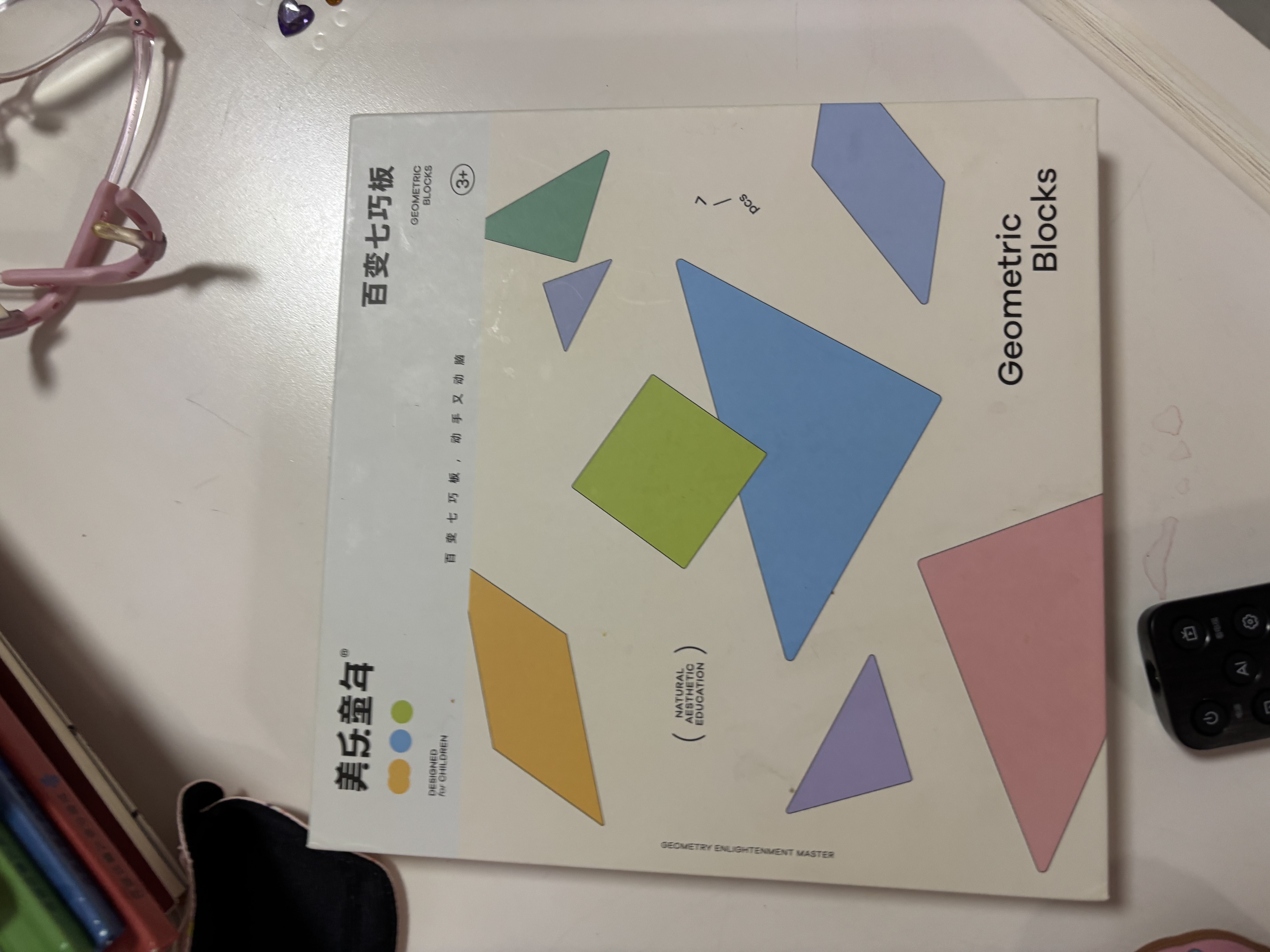 美乐童年七巧板拼图磁性磁吸磁力积木教具早教幼儿园3-6岁儿童生日礼物 实拍图