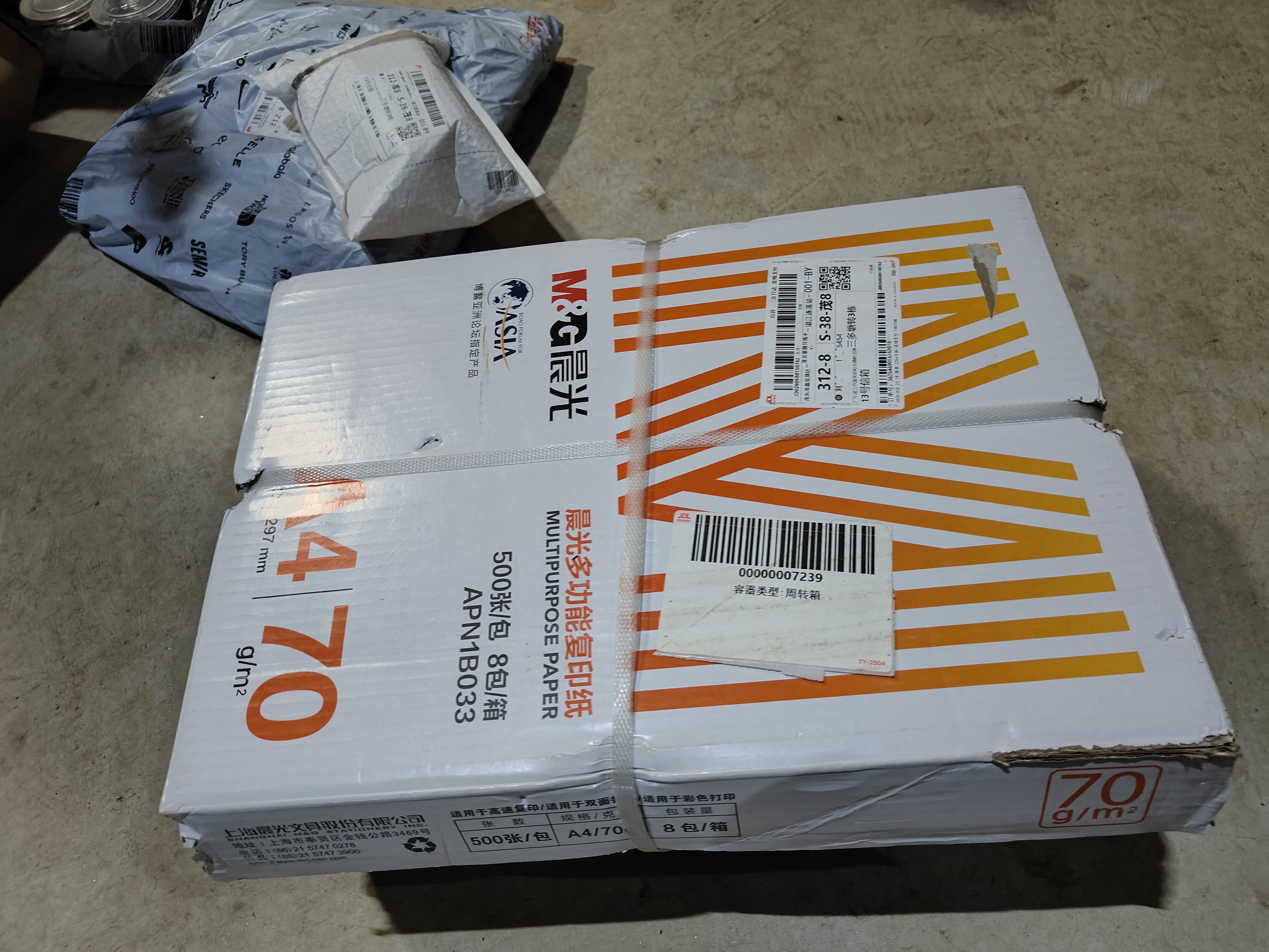 晨光（M&G）橙晨光 A4 70g 多功能双面打印纸 500张/包 8包/箱（整箱4000张） APN1B033 实拍图