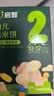 英氏婴幼儿松脆米饼香蕉椰奶味 婴儿零食磨牙饼干宝宝零食尝鲜17.1g 实拍图