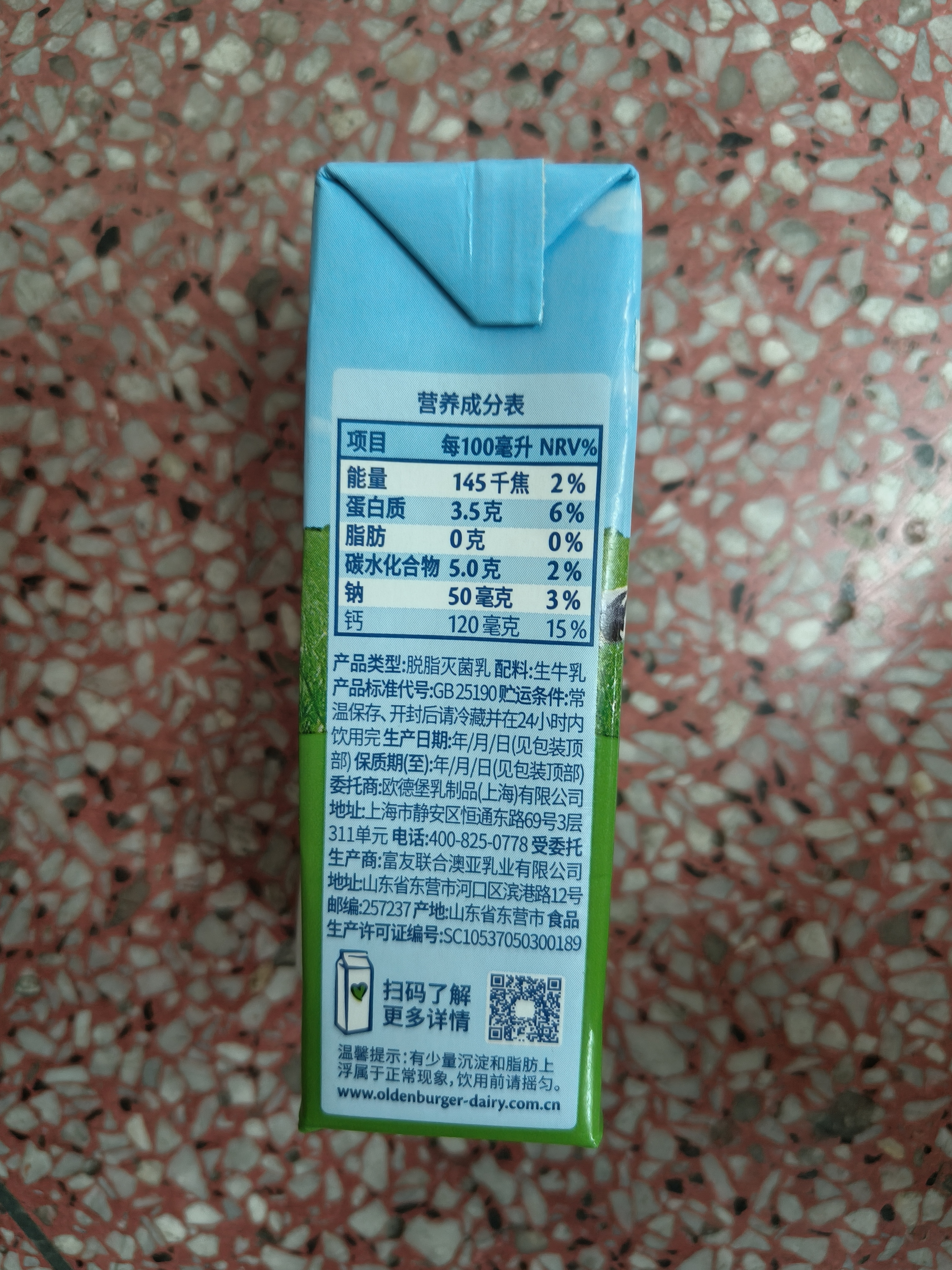 欧德堡（Oldenburger）3.5g蛋白 0脂肪脱脂纯牛奶200ml*24盒 轻断食零负担  中秋送礼 实拍图