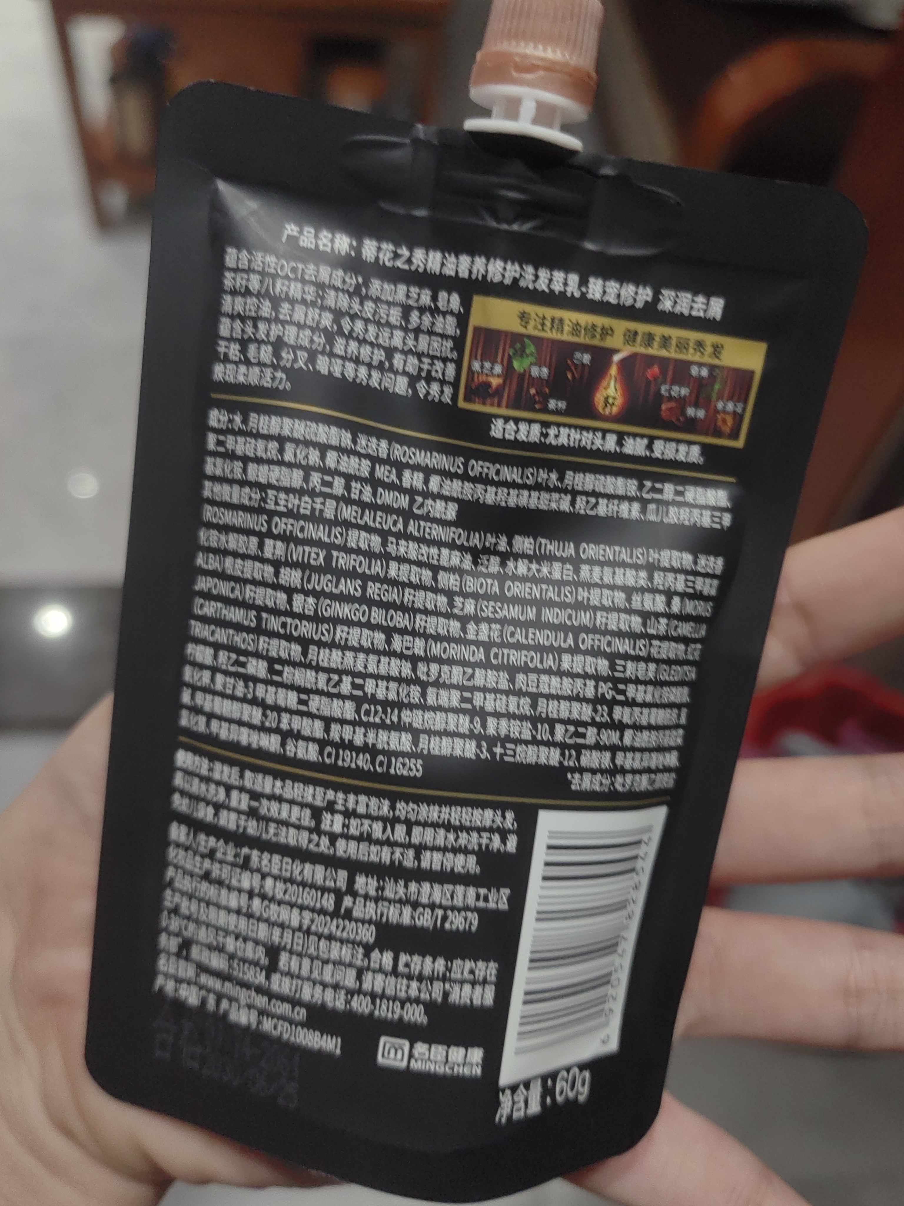 蒂花之秀精油深润去屑控油蓬松洗发露小瓶装60g【京东试用】 实拍图