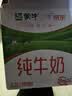 蒙牛全脂纯牛奶211ml*10盒 小规格易吸收送礼礼盒 实拍图