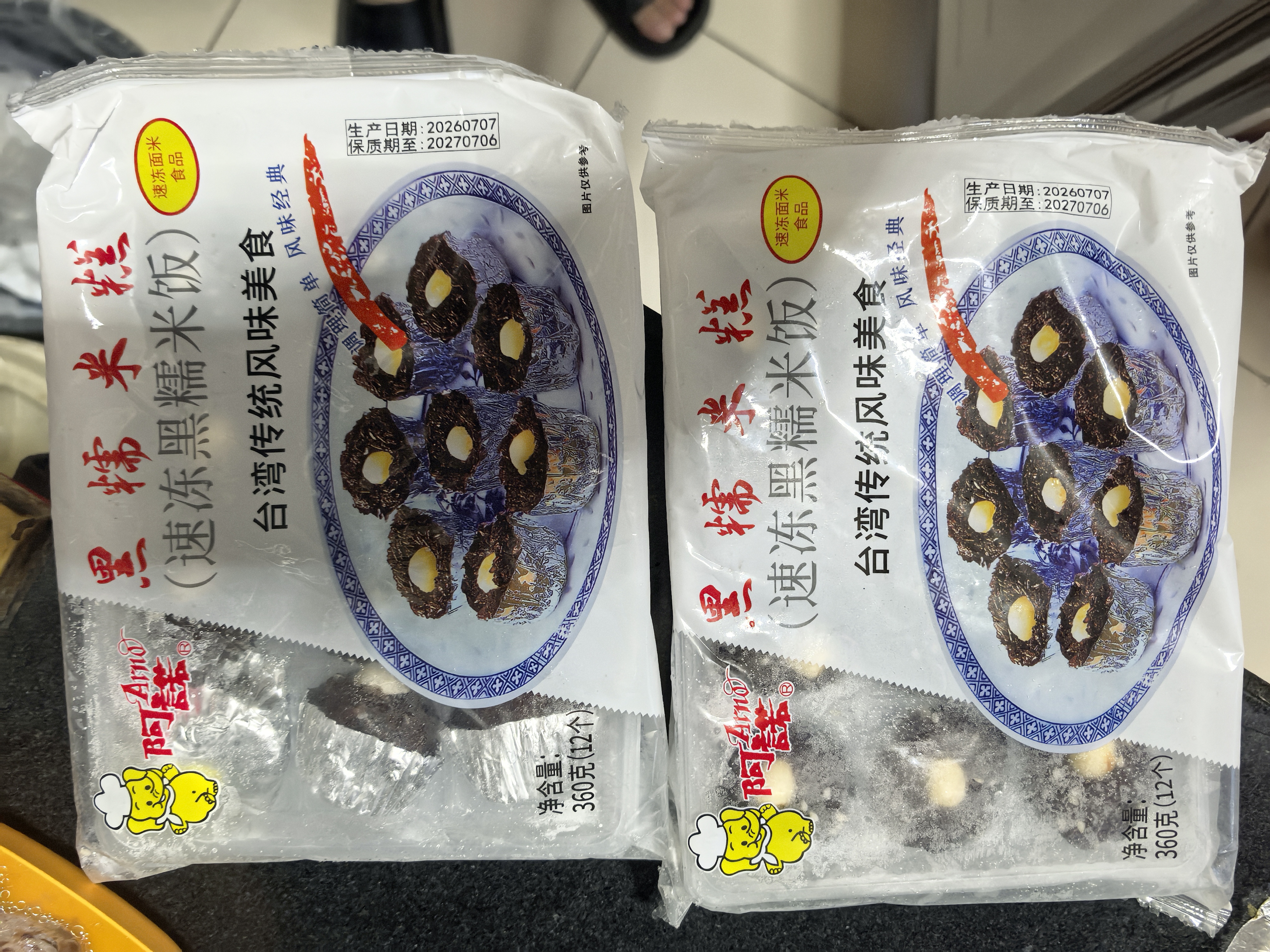 阿诺（Arno）黑糯米糕360g*2莲子黑米紫米糕 蒸糕点心糕点 早餐半成品 实拍图