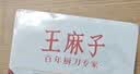 王麻子菜刀 厨房多功能刀具三德多用刀 家用料理辅食刀主厨刀水果专用刀 实拍图