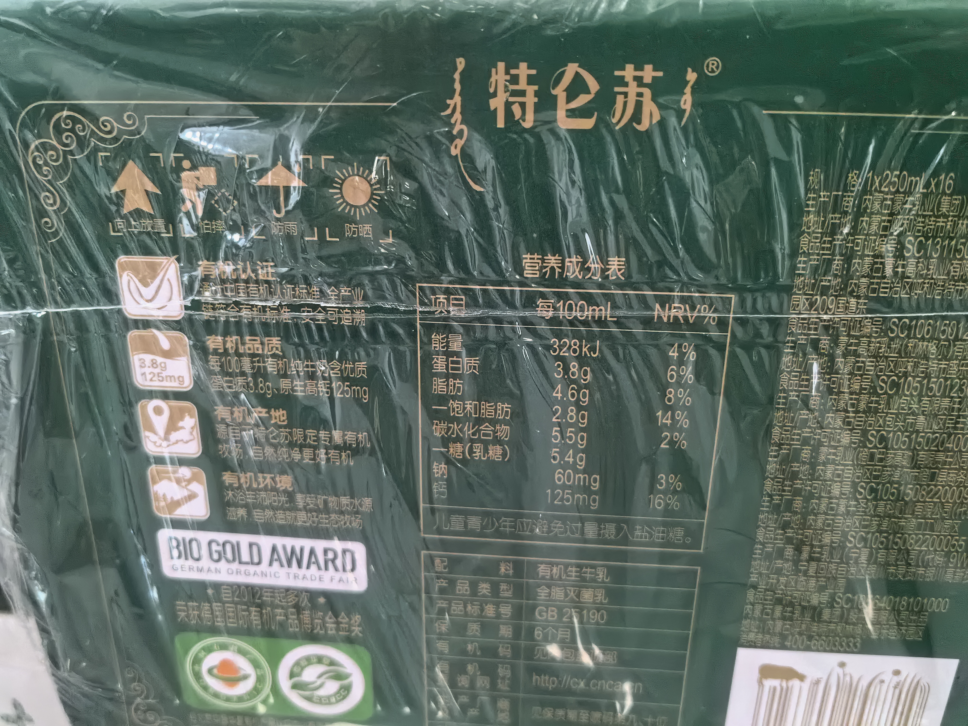 蒙牛特仑苏有机纯牛奶梦幻盖250ml*16盒 送礼佳选礼盒装中秋送礼礼盒 实拍图