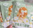 超亚健康联名热敷蒸汽眼罩洋甘菊香型缓解眼疲劳自发睡眠护眼50片 实拍图