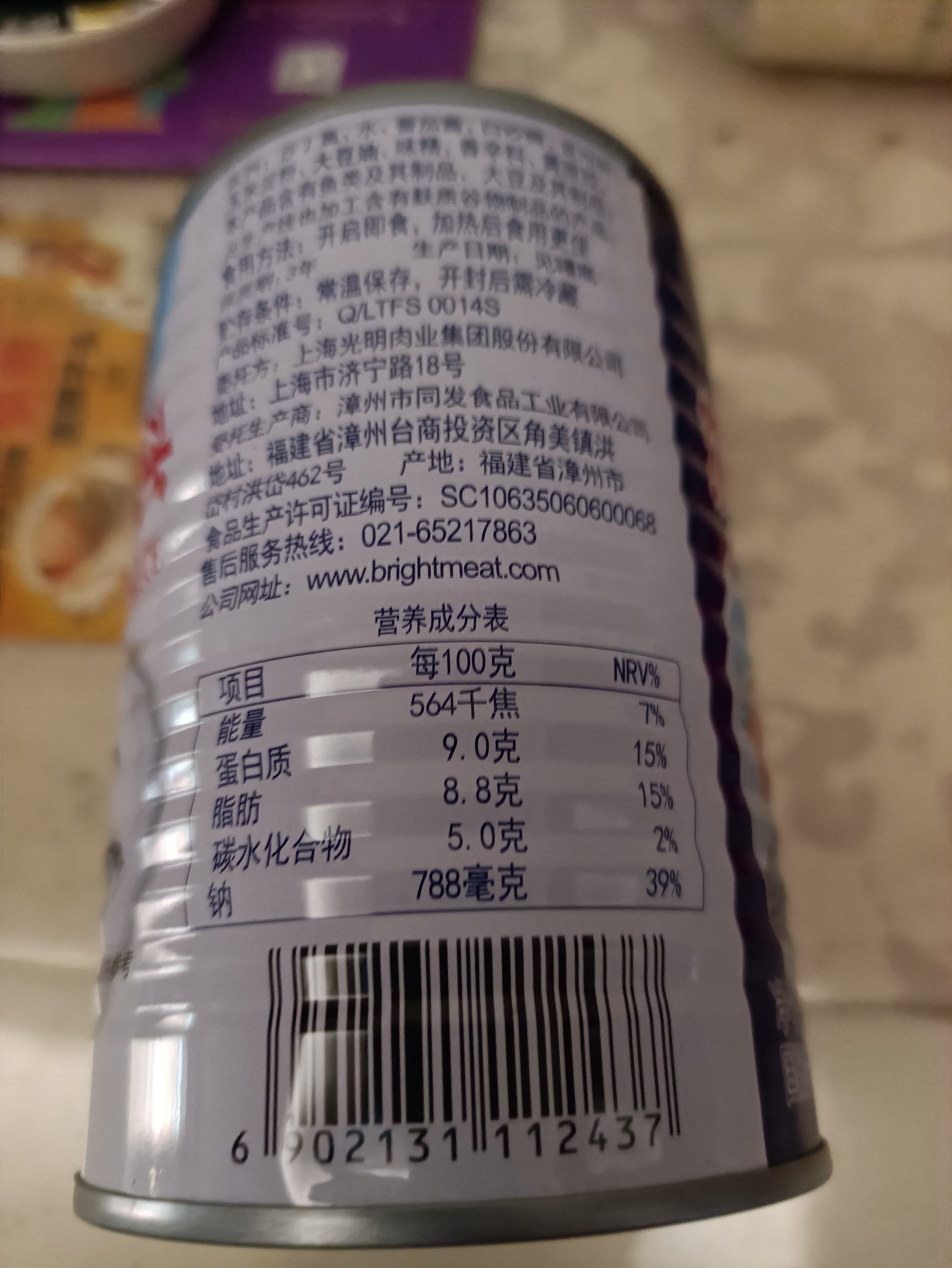 MALING上海梅林 茄汁沙丁鱼 深海鱼肉海鲜罐头425g 中华老字号 实拍图
