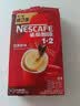 雀巢（Nestle）咖啡粉1+2原味速溶三合一尝鲜装冲调饮品7条105g 实拍图