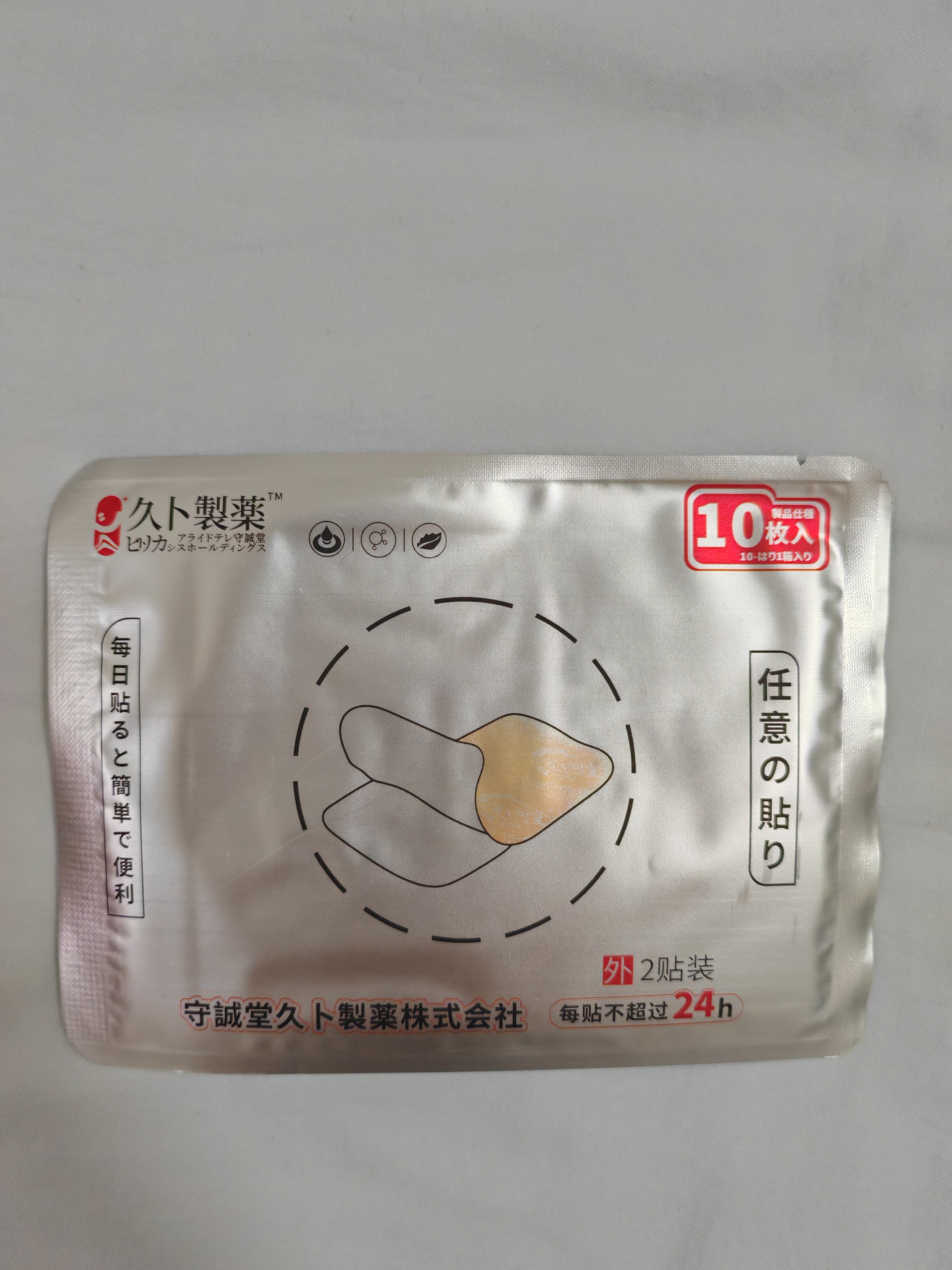 久卜制药前列腺贴热敷专用男性慢性尿频尿急尿不尽增生肥大钙化膏药贴8贴 实拍图