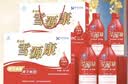 雪源康官方旗舰款送长辈礼品礼盒调节血糖调节血脂中老年 【送长辈礼盒】雪源康 4瓶*1盒 （配精品手提袋） 实拍图