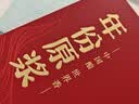 古井贡酒 年份原浆古16 浓香型白酒 52度 500ml*2瓶 礼盒装 中秋送礼 实拍图