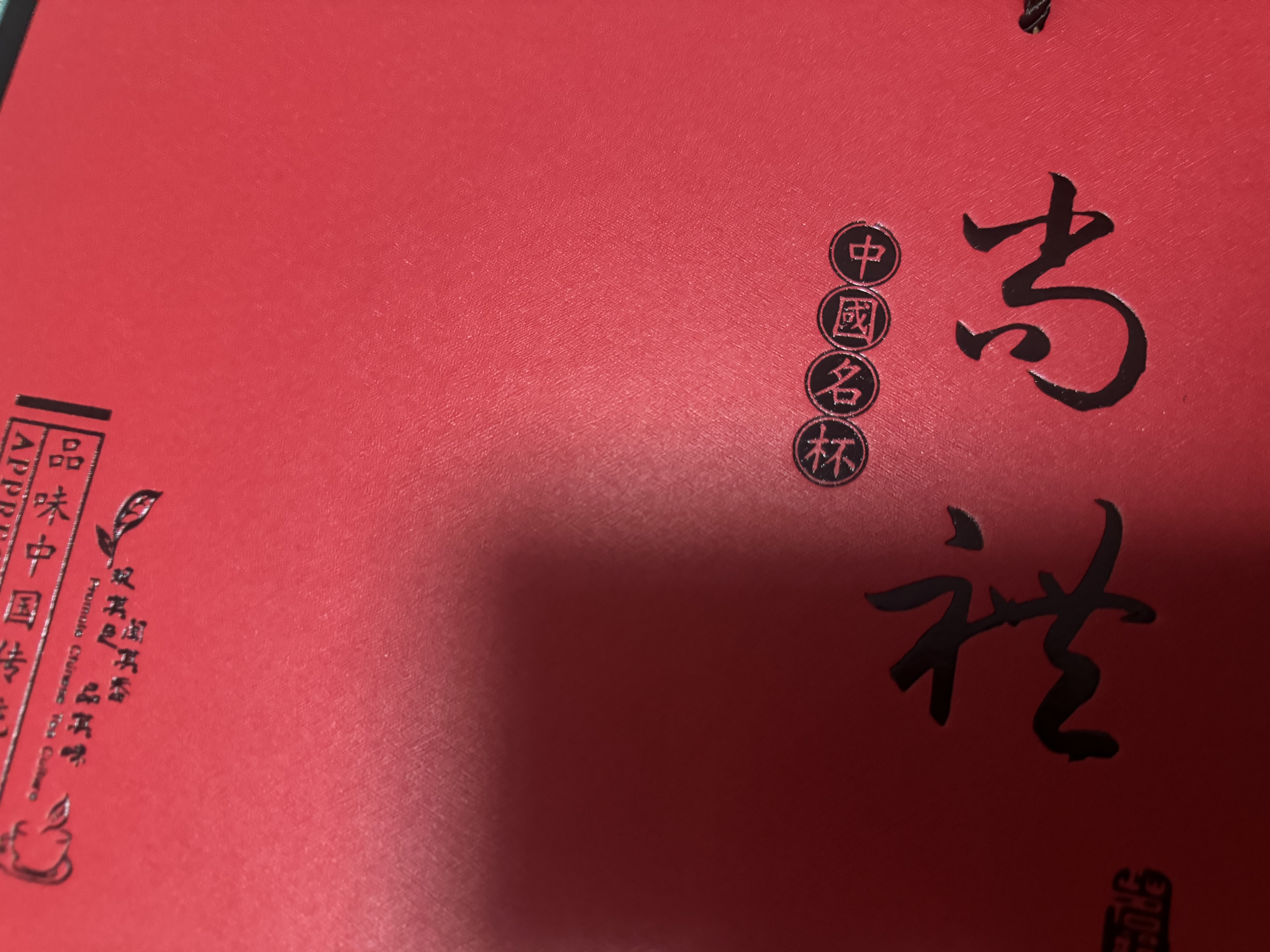 菡棠宜兴紫砂内胆保温杯养生男女士百福高档泡茶杯送父母老人礼品定制 锌合金红木纹百福套装 实拍图