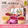 潘祥记4口味鲜花饼礼盒 云南特产零食糕点点心饼40枚2斤中秋送礼 实拍图