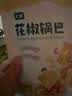 七鲜 花椒锅巴200g 实拍图