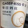 卡士（CLASSY.KISS）每日钙优高钙酸奶 原味90g*18杯 风味发酵乳 源头直发 实拍图