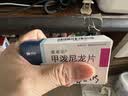 美卓乐【原研药】甲泼尼龙片 4mg*30片/盒 实拍图