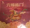 八马茶业六福临门尊享版三大茗茶叶金骏眉铁观音普洱熟264g高端礼盒中秋送 实拍图