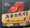 三只松鼠卤汁肉脯500g辣卤味箱装休闲零食高蛋白肉片解馋中秋团购送礼 实拍图