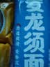 云山半0脂肪荞麦龙须面2.5kg细杂粮面条银丝挂面汤面拉面早餐面方便速食 实拍图