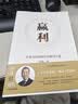 赢利 企业可持续增长的破局之道 2026年全新增补版 实战升级 赢利教练李践 著 行动教育经管系列 十大经营系统 撬动十倍增长 宋志平推荐 名创优品等领导者亲身实践 中信出版社 实拍图