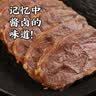 科尔沁酱卤牛肉牛腱子五香味180g 特产零食 卤味熟食菜肴 健身开袋即食 实拍图