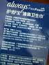 护舒宝液体卫生巾超长夜用340mm10片姨妈巾京东自营轻薄无感 实拍图