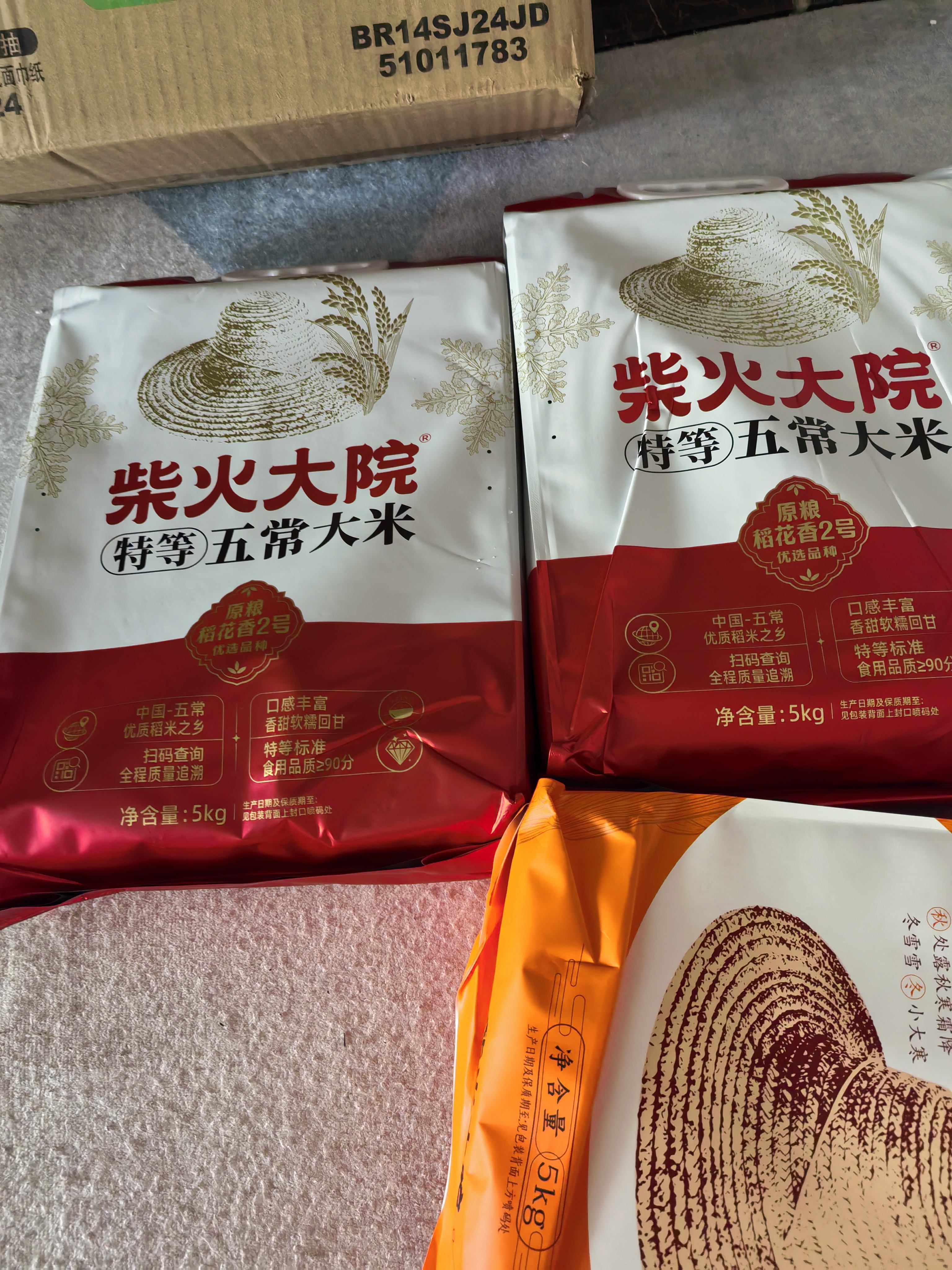 柴火大院 特等五常大米 10斤(溯源 原粮稻花香2号 东北大米 5kg)中秋礼品 实拍图